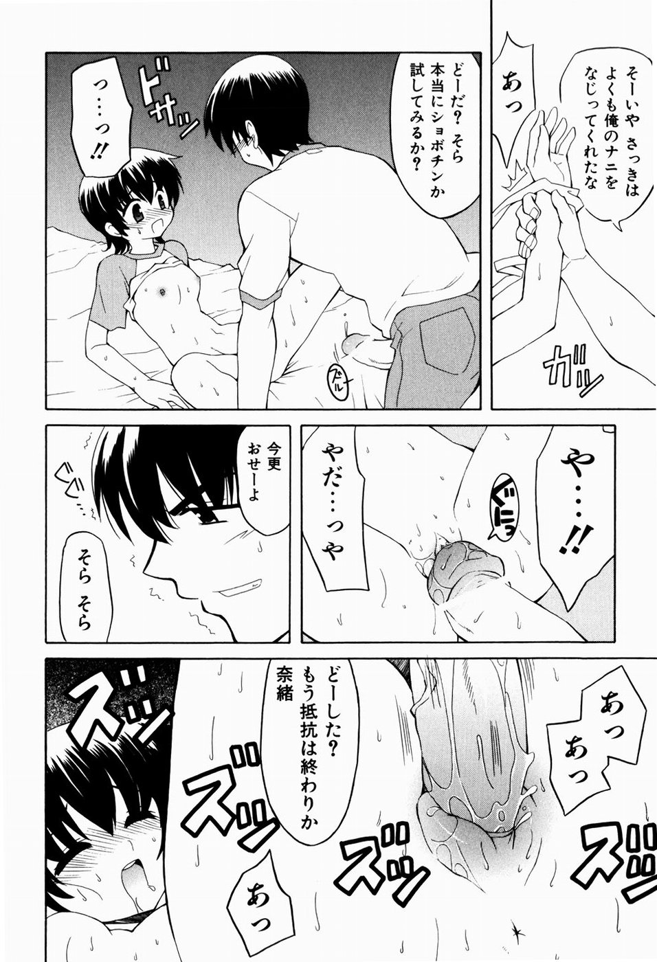 [叶穂郎] すうぃーとぺいん