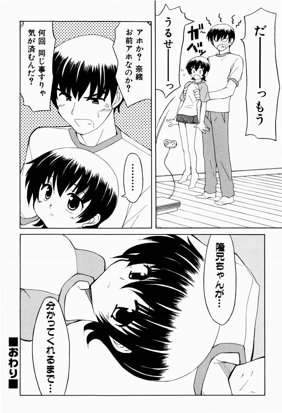 [叶穂郎] すうぃーとぺいん