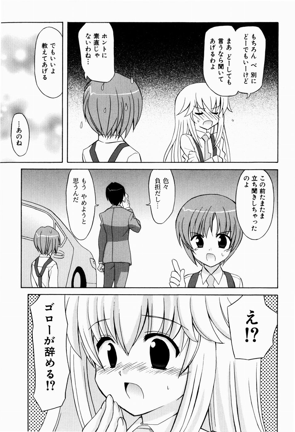 [叶穂郎] すうぃーとぺいん