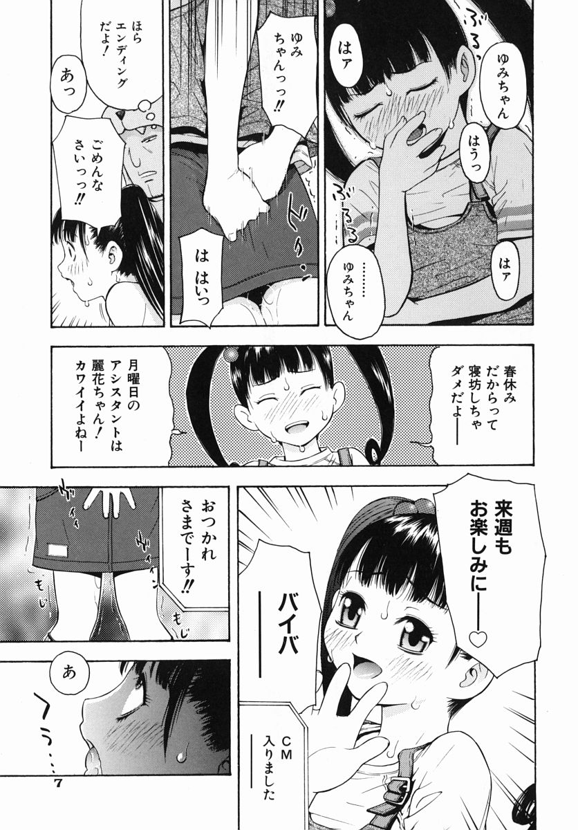 [てっちゃん] 僕専用