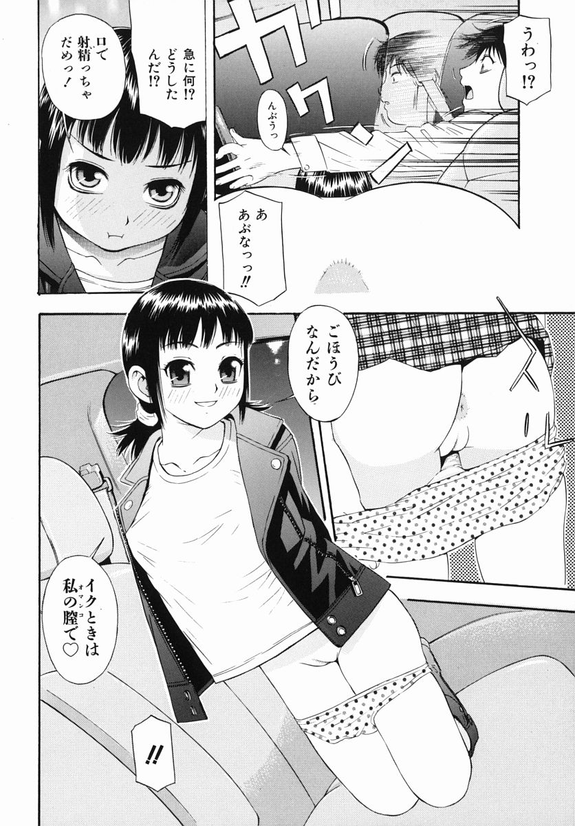 [てっちゃん] 僕専用