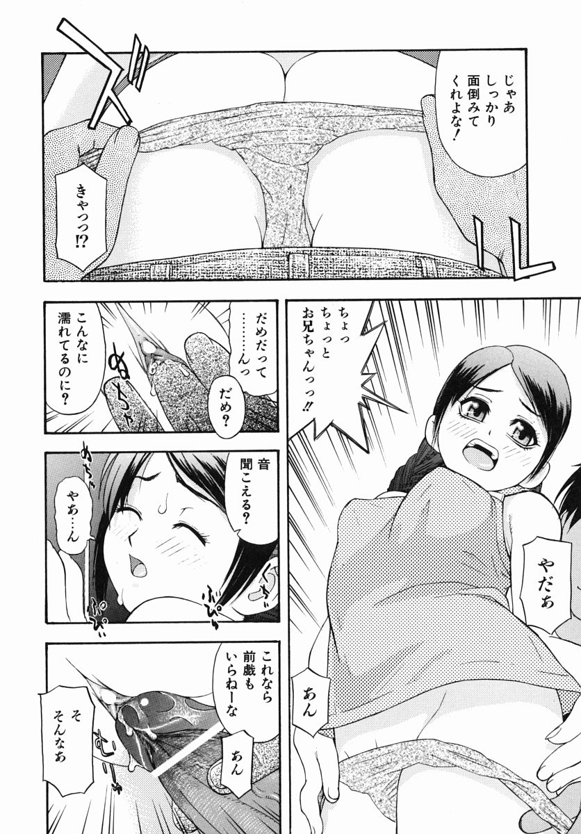 [てっちゃん] 僕専用