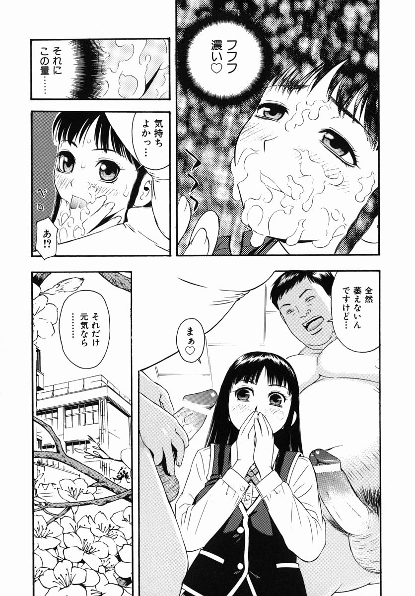 [てっちゃん] 僕専用