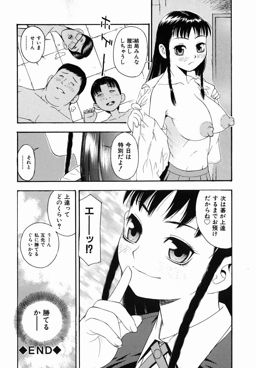 [てっちゃん] 僕専用