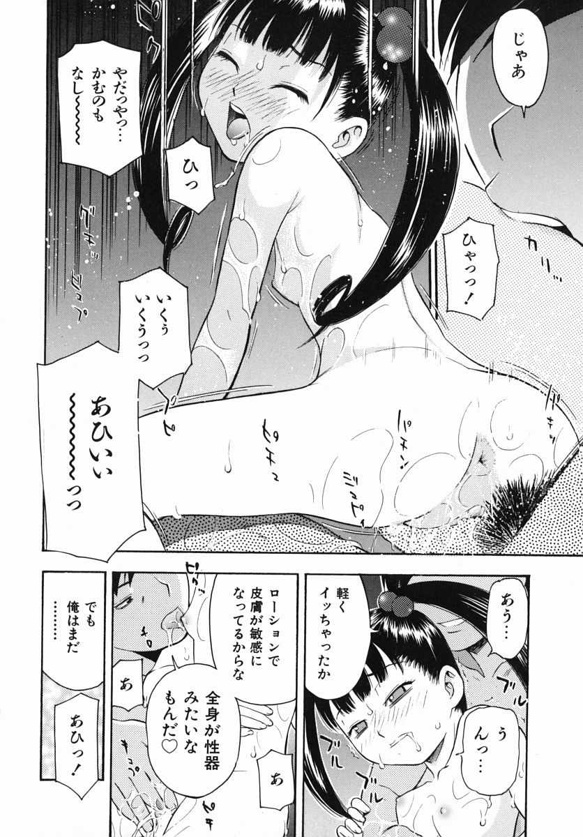 [てっちゃん] 僕専用