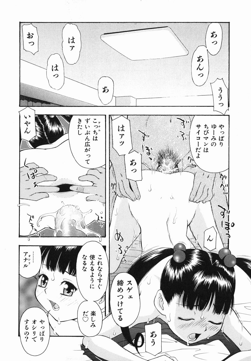 [てっちゃん] 僕専用