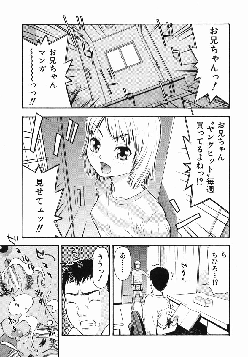 [てっちゃん] 僕専用