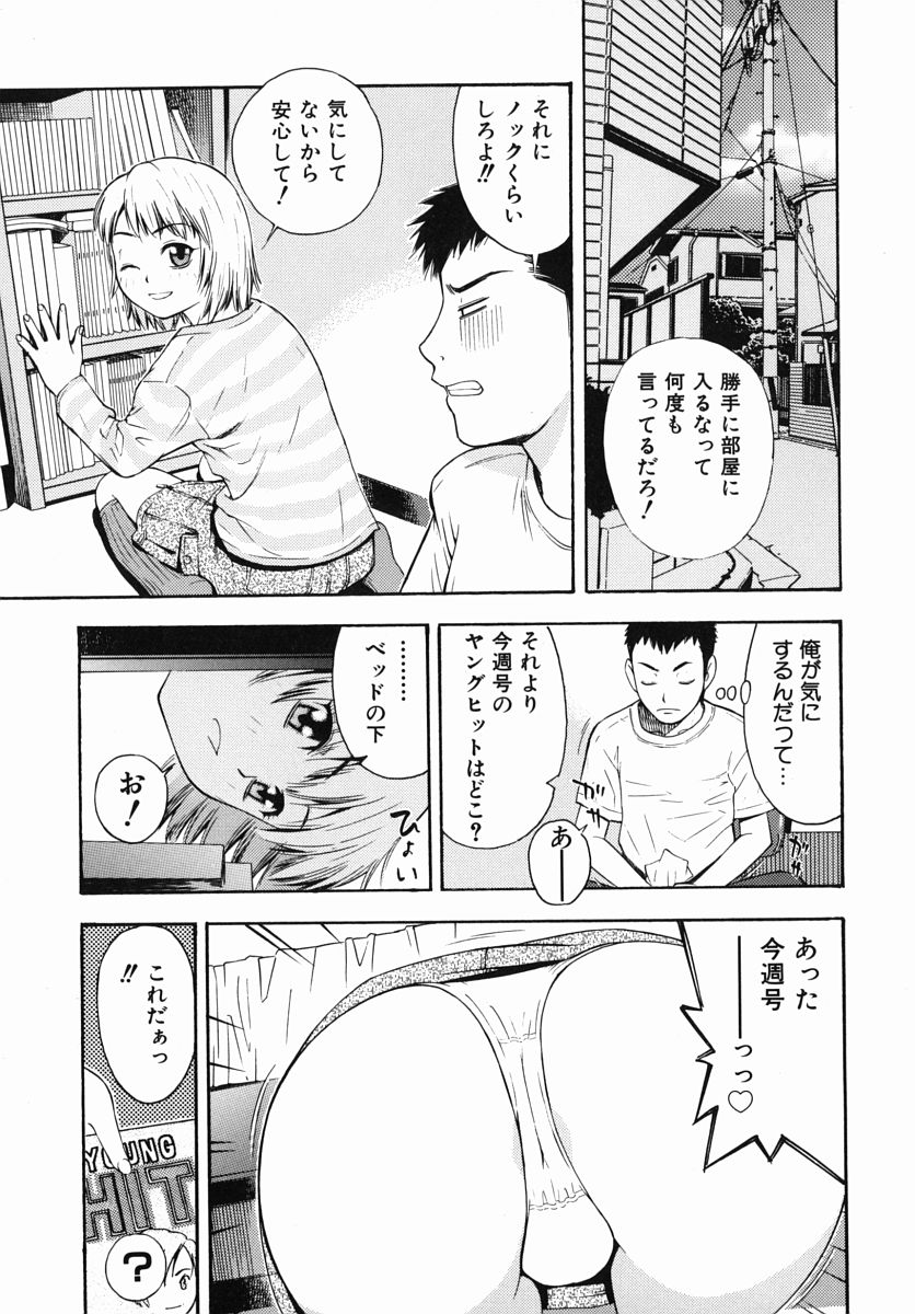 [てっちゃん] 僕専用