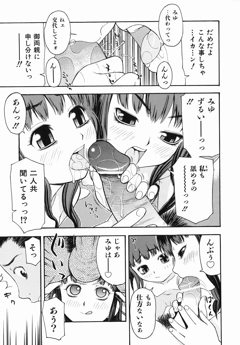 [てっちゃん] 僕専用