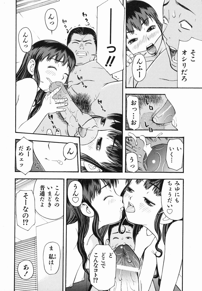 [てっちゃん] 僕専用