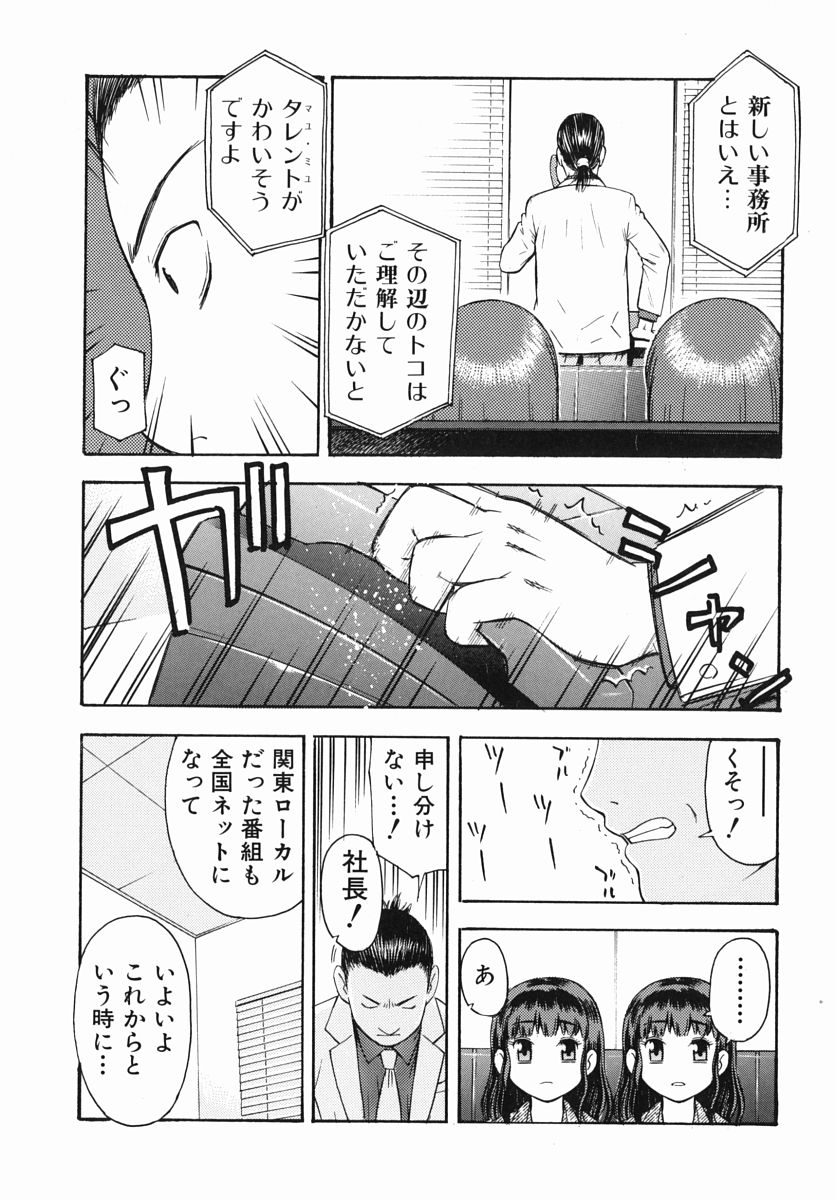 [てっちゃん] 僕専用