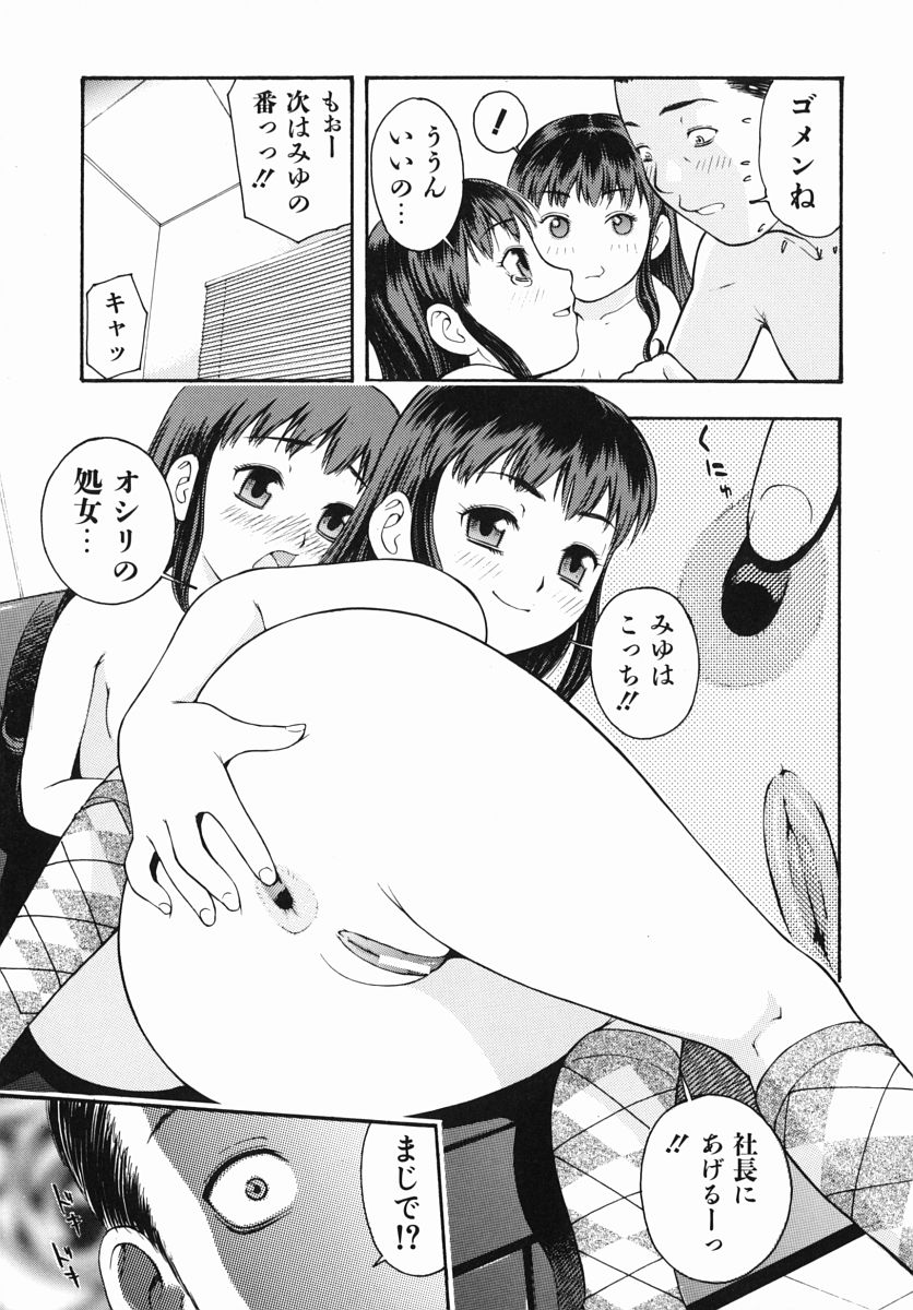 [てっちゃん] 僕専用