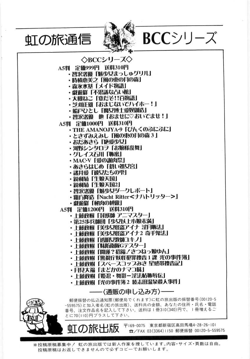 [上藤政樹] まなみ先生の肛外学羞