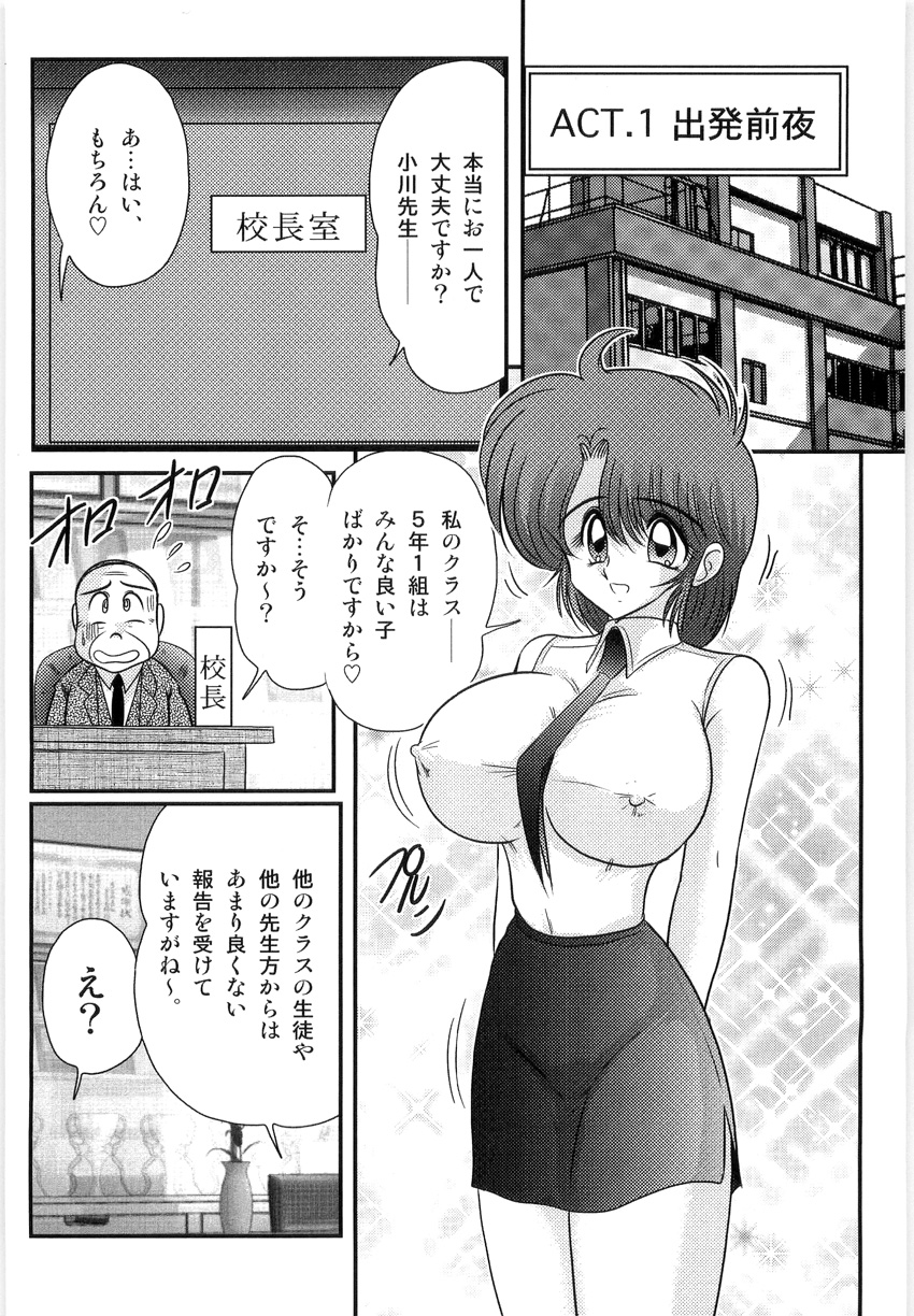 [上藤政樹] まなみ先生の肛外学羞