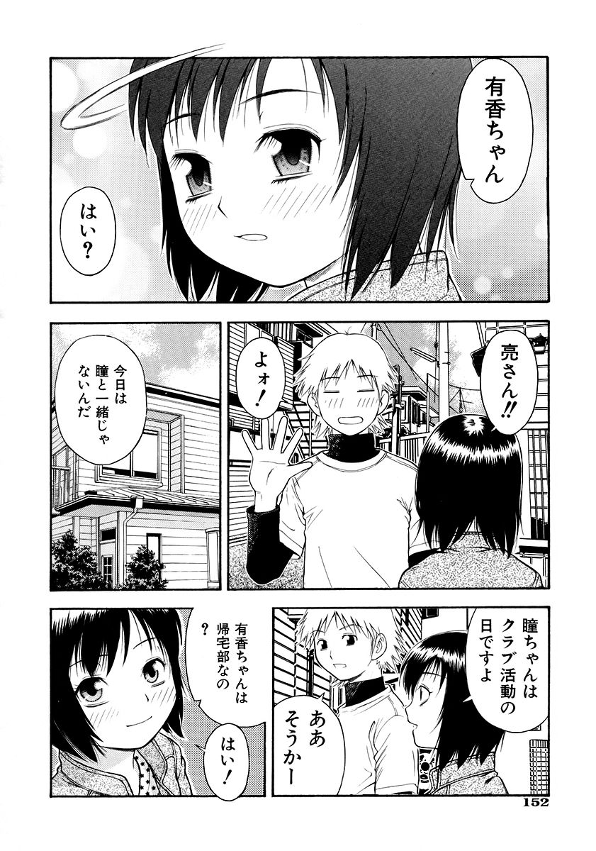 [tecchan] お願いおにいちゃん