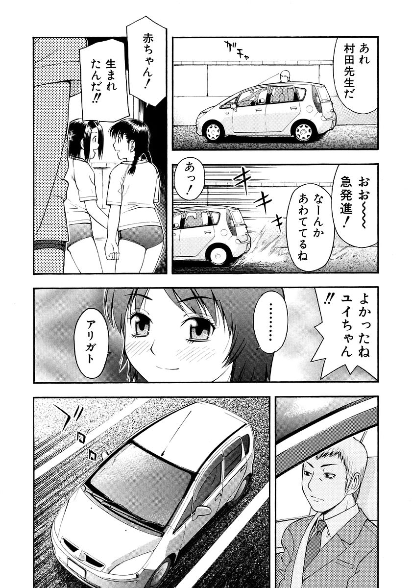 [tecchan] お願いおにいちゃん