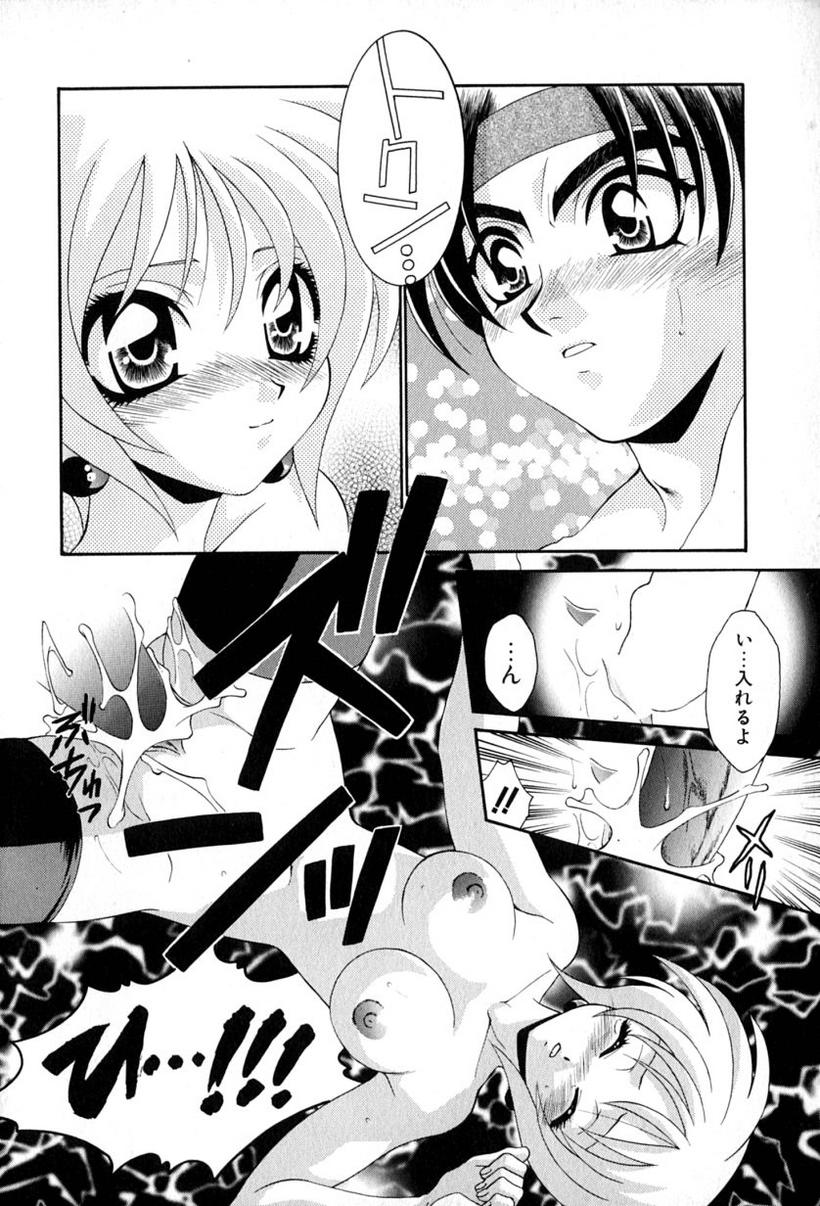 [龍瀬弓乃] らぶりん♥