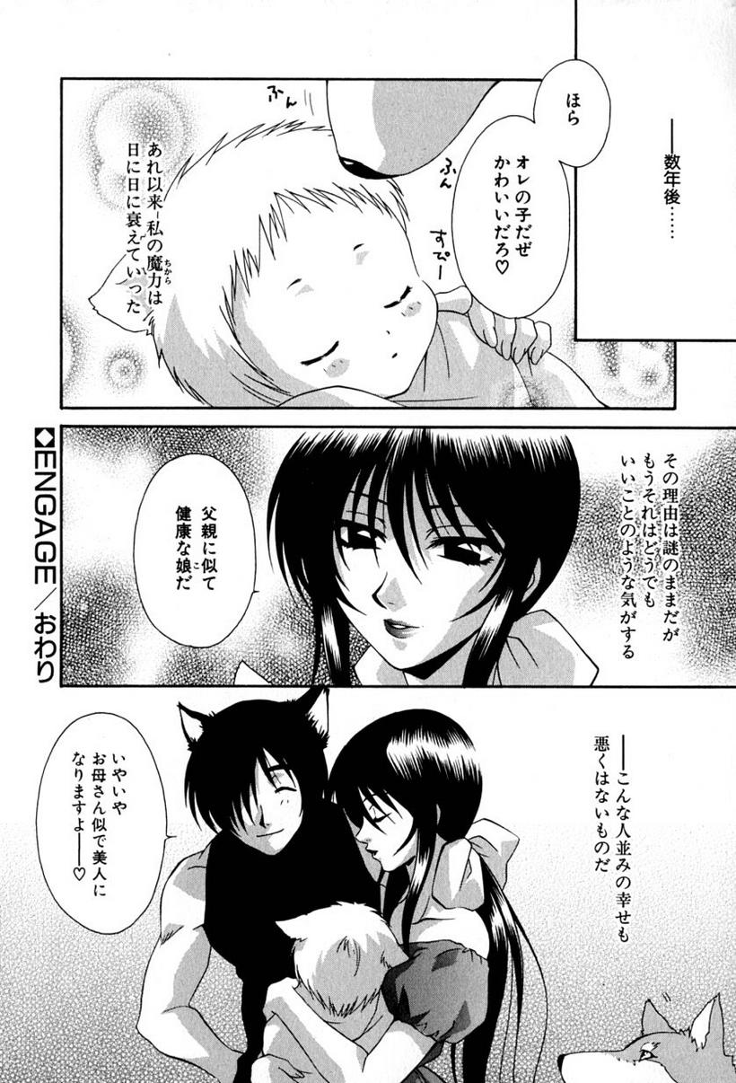 [龍瀬弓乃] らぶりん♥