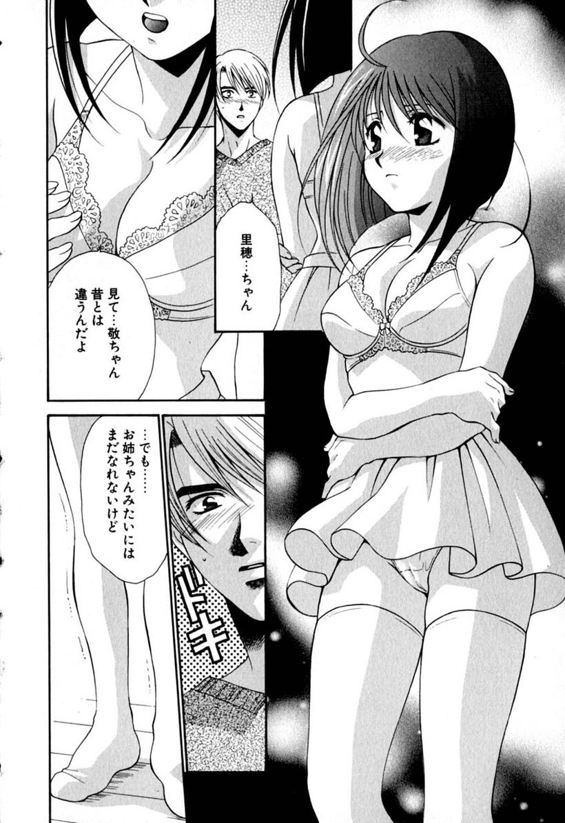 [龍瀬弓乃] らぶりん♥