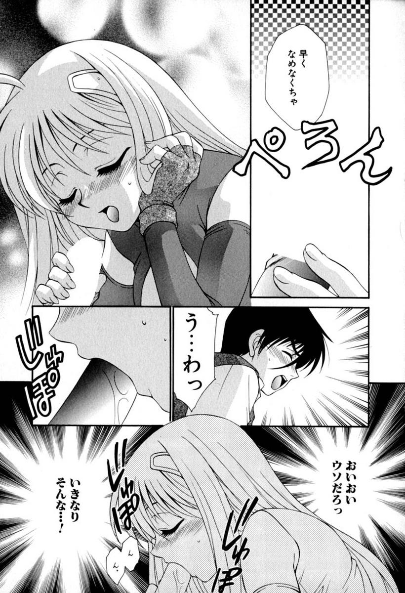 [龍瀬弓乃] らぶりん♥