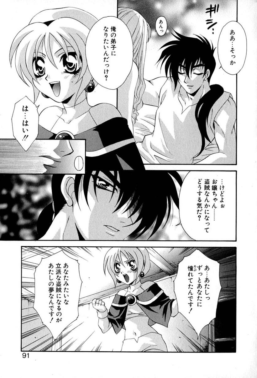 [龍瀬弓乃] らぶりん♥