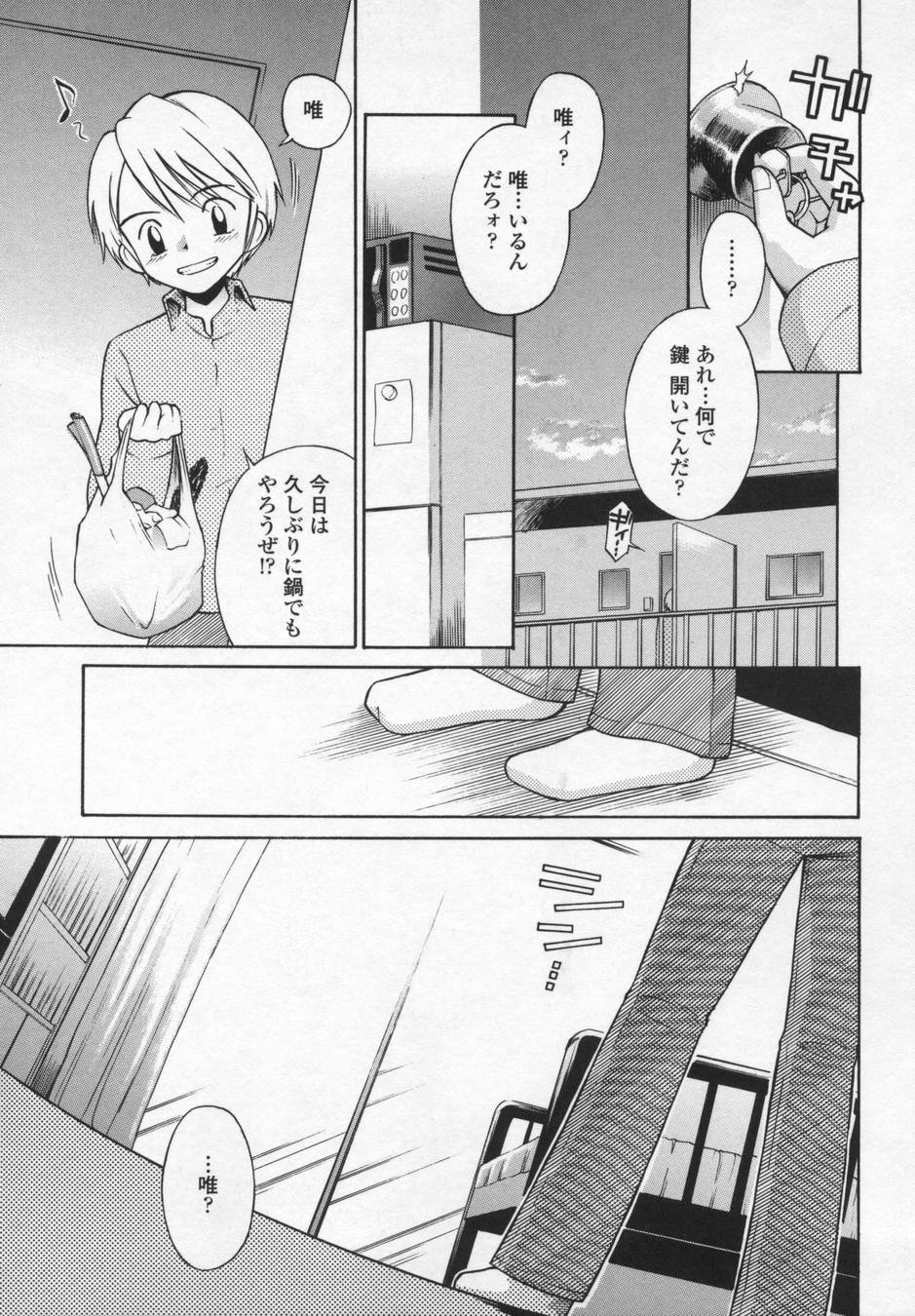 [たまちゆき] 可愛いあの子