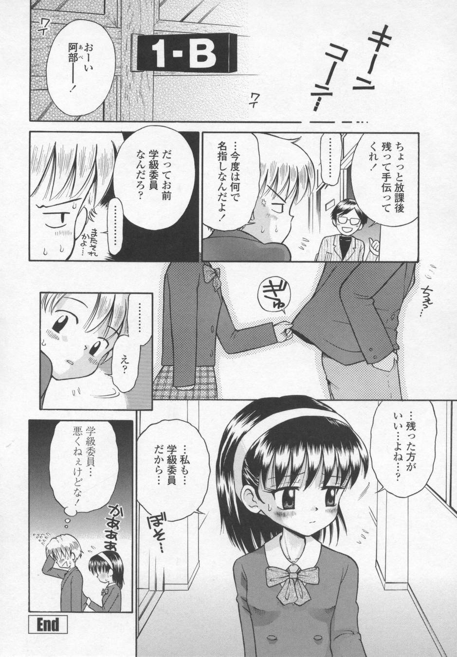 [たまちゆき] 可愛いあの子