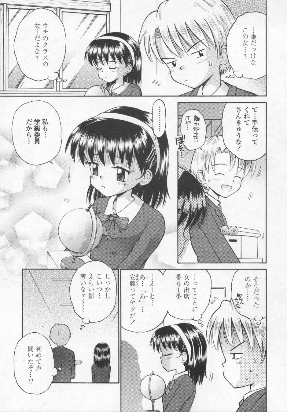 [たまちゆき] 可愛いあの子