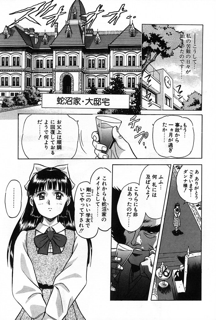 [かわらじま晃] フェニックス・パパ