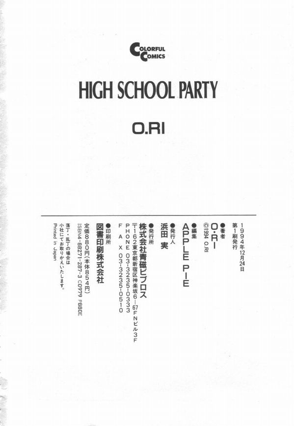 [O.RI] HIGH SCHOOL PARTY