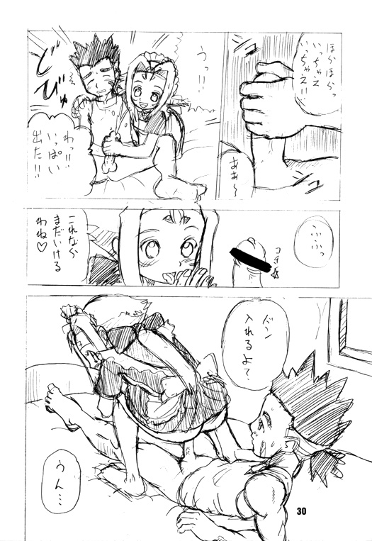 [AMP (野良黒ネロ)] いっとけ！02 (カードキャプターさくら, ゾイド -ZOIDS-)