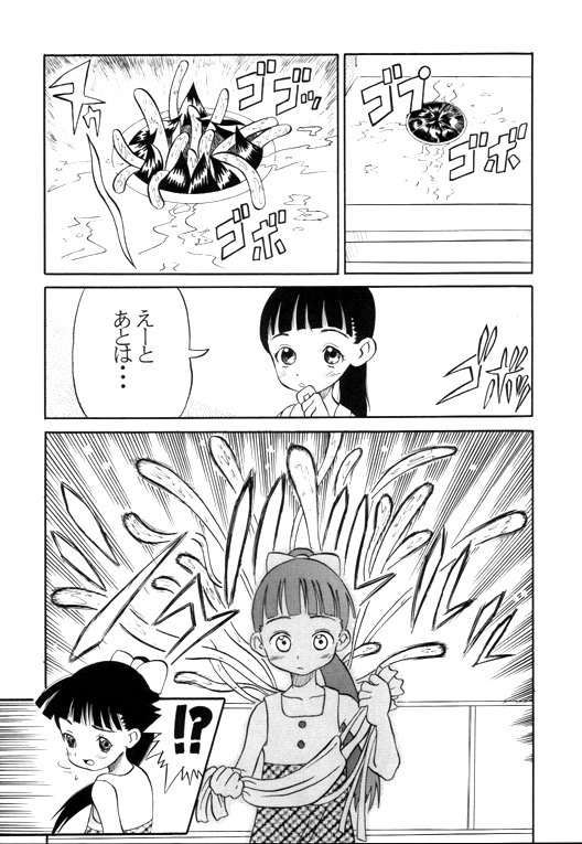 [AMP (野良黒ネロ)] いっとけ！02 (カードキャプターさくら, ゾイド -ZOIDS-)