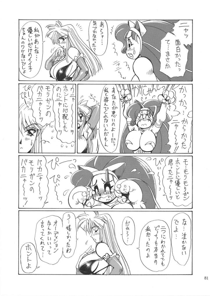 [悠理愛個人誌会 (悠理愛)] THE HEAT 3 DIGITAL (ヴァンパイアセイヴァー) [DL版]