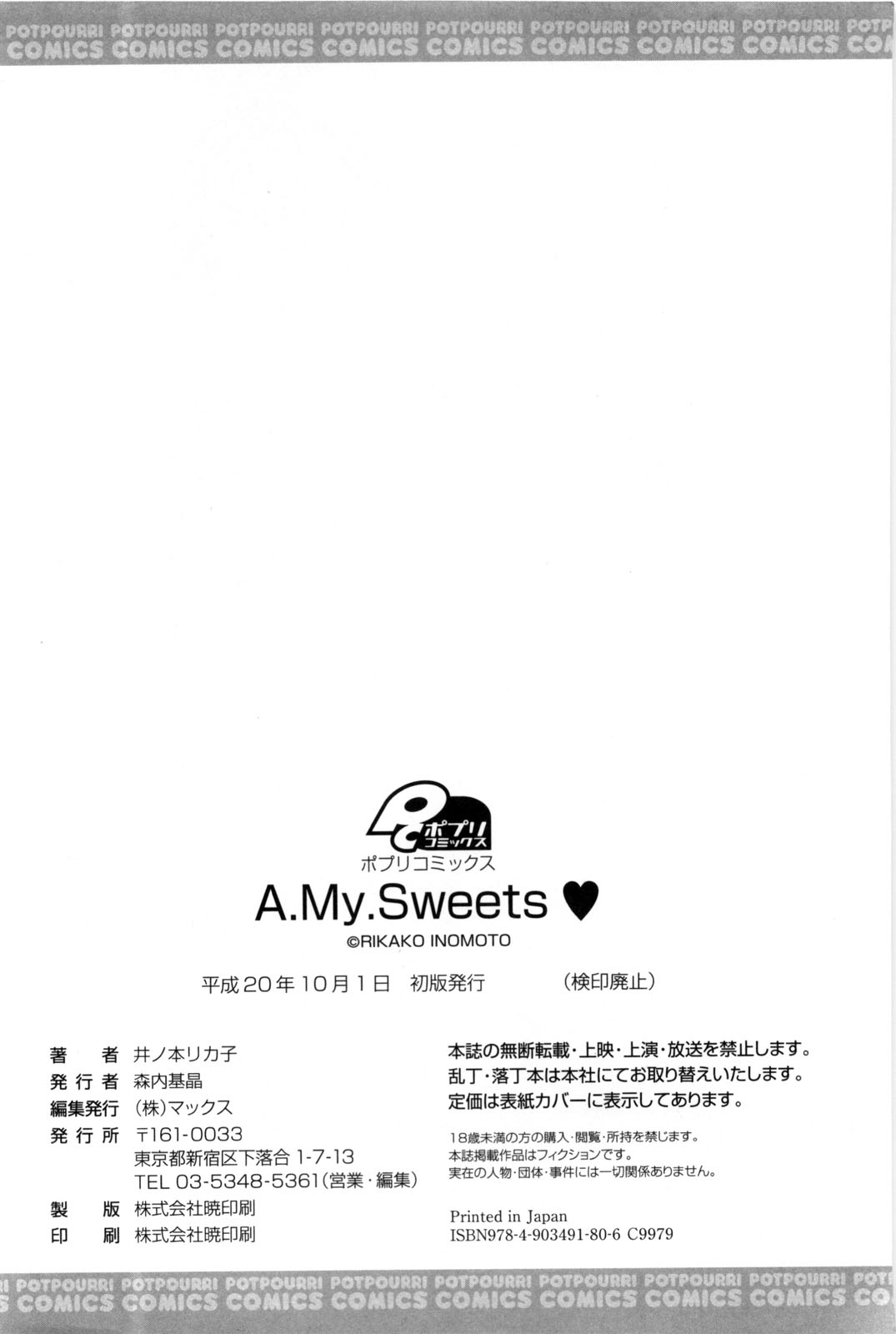 [井ノ本リカ子] A.My.Sweet