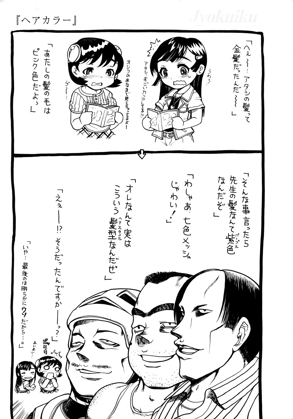 [あわじひめじ] 辱育 [英訳]