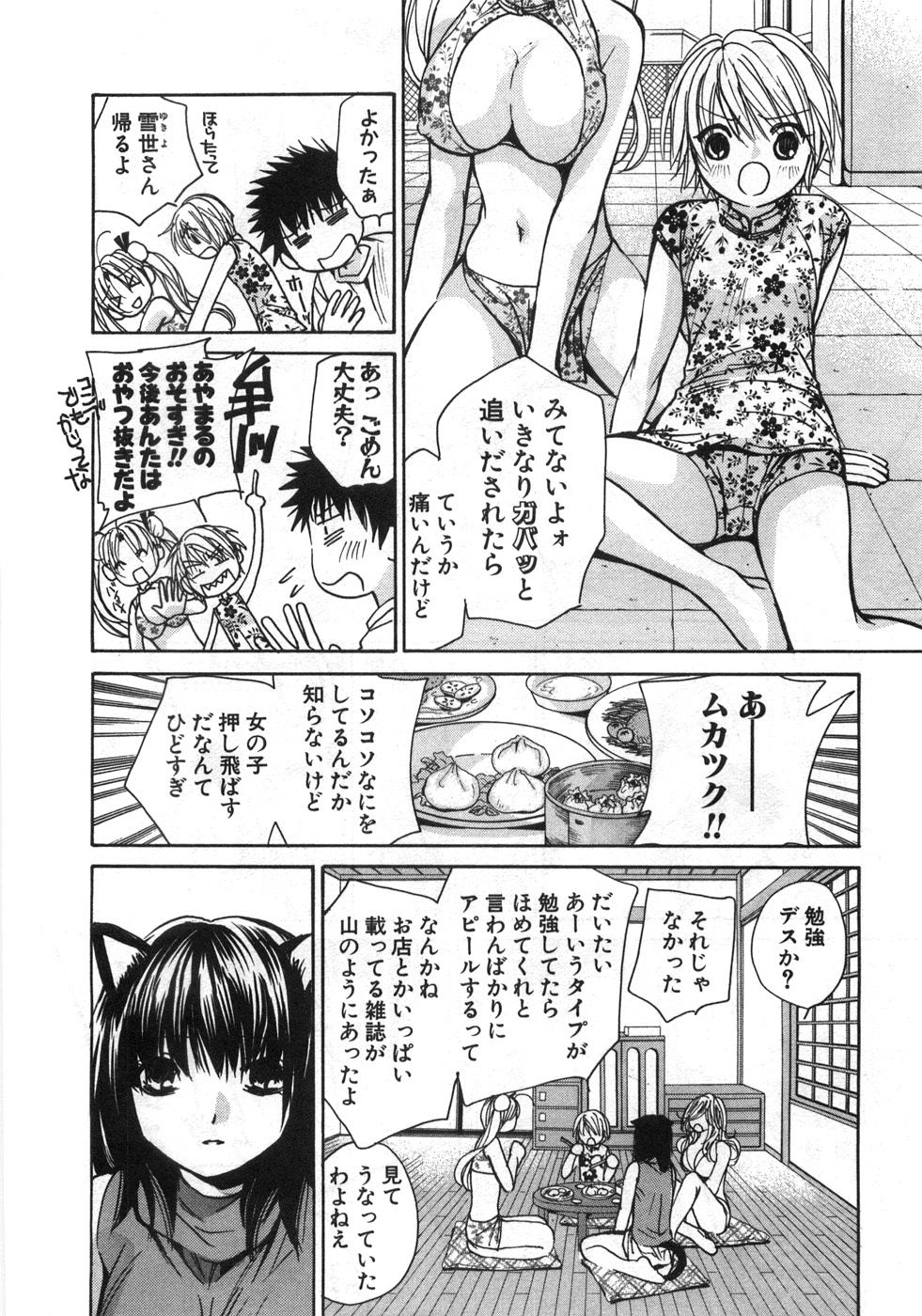 [川本貴裕] セクシーモンスターズ