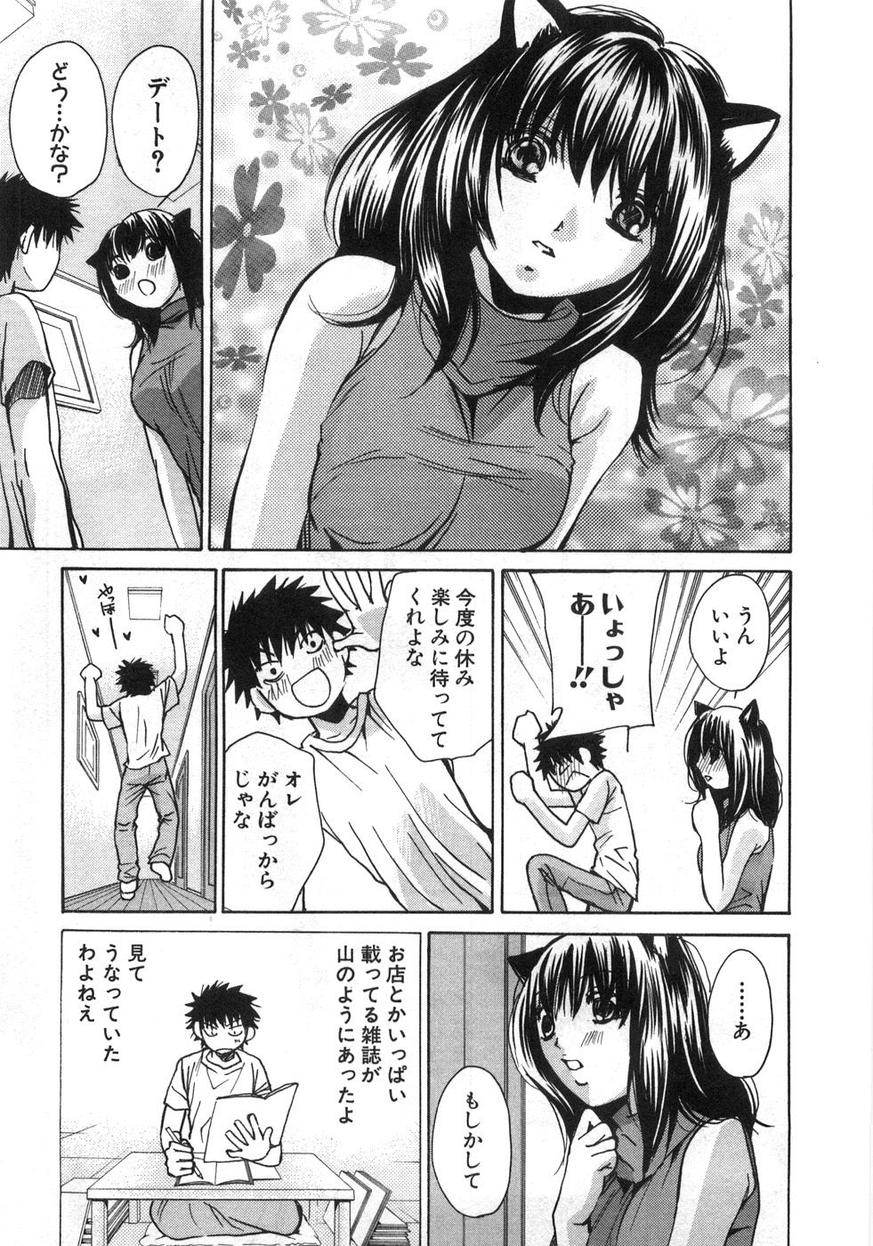 [川本貴裕] セクシーモンスターズ