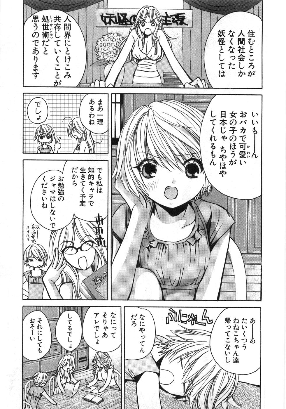 [川本貴裕] セクシーモンスターズ