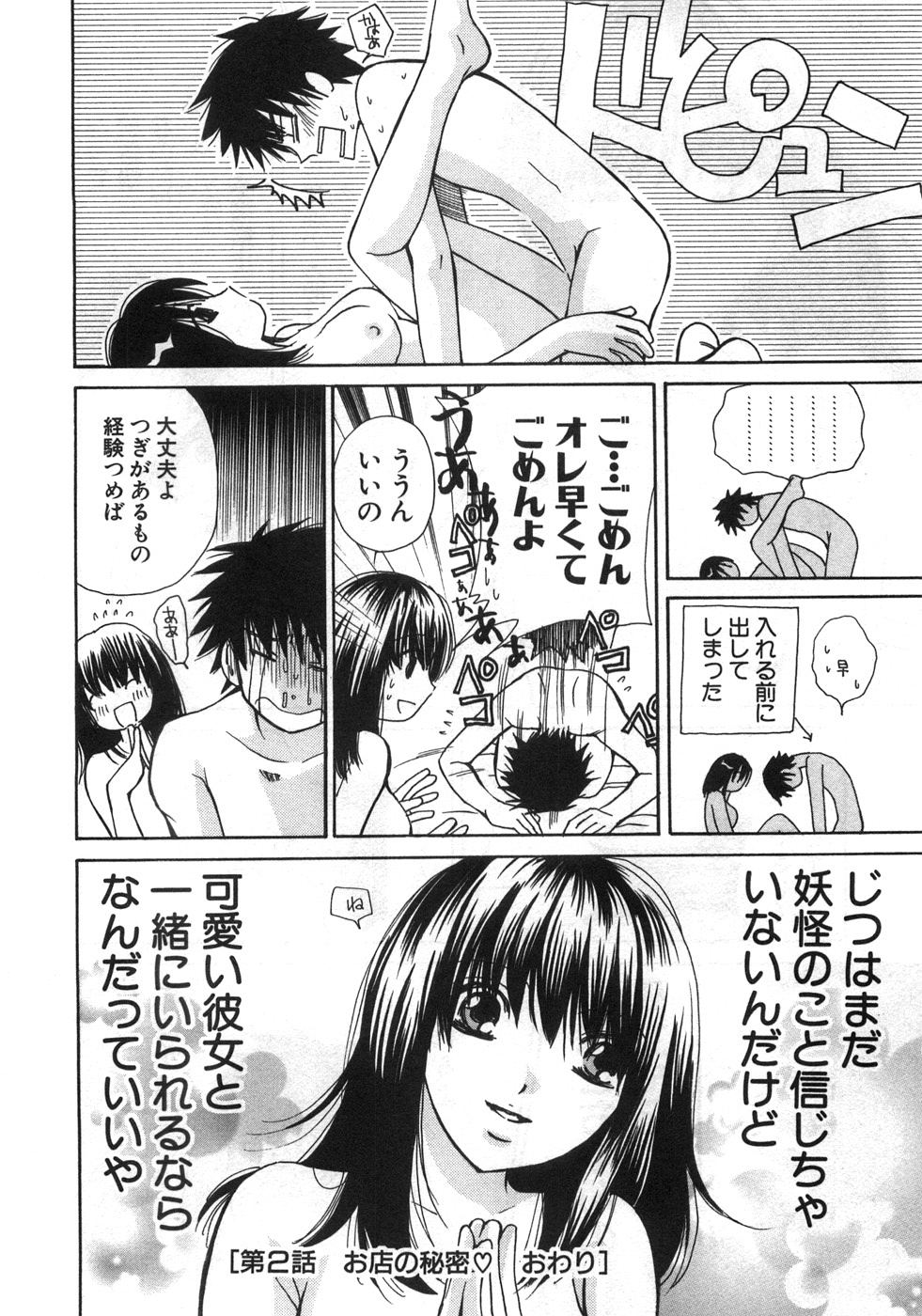 [川本貴裕] セクシーモンスターズ