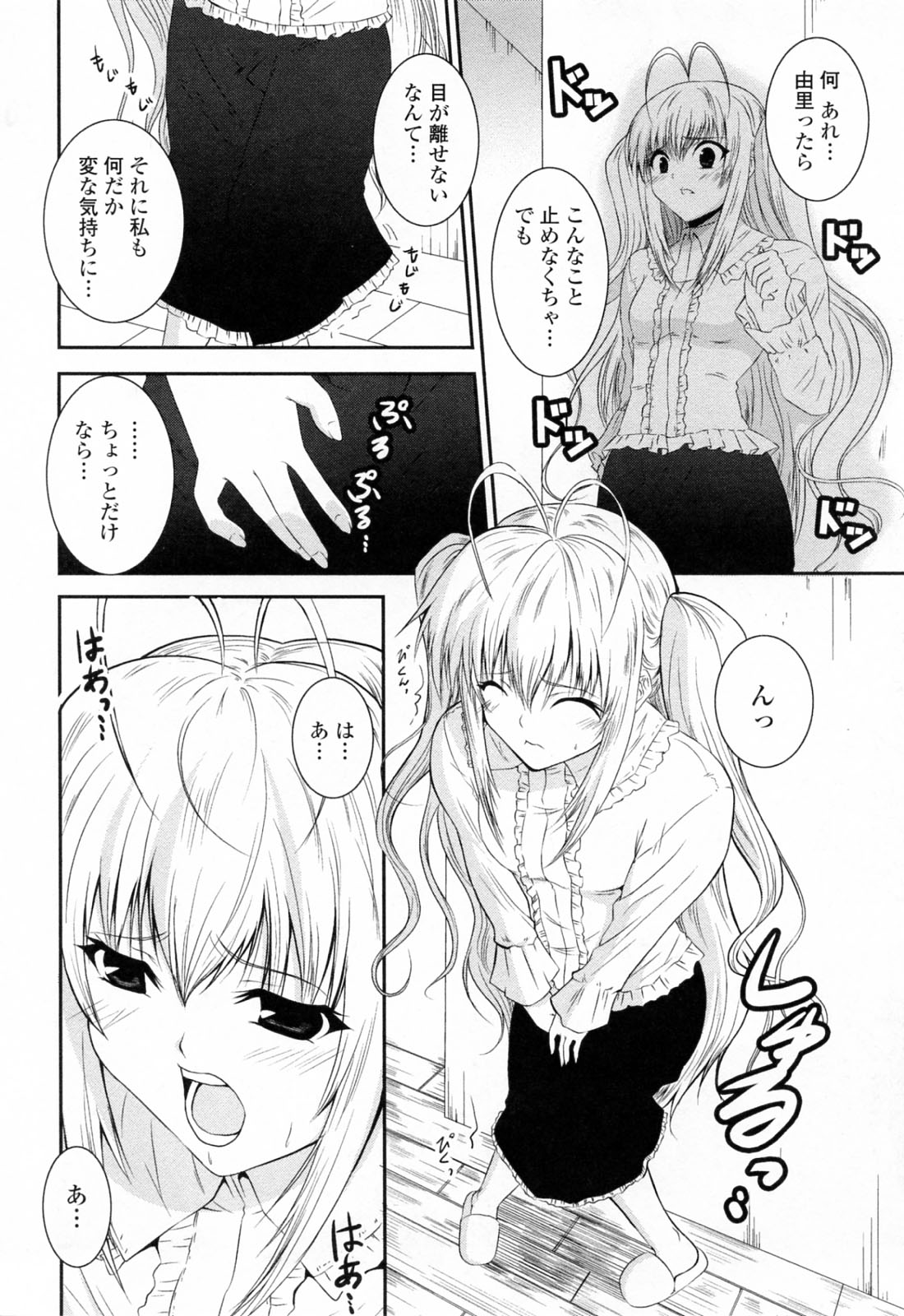 [石神一威] すきすきお姉ちゃん