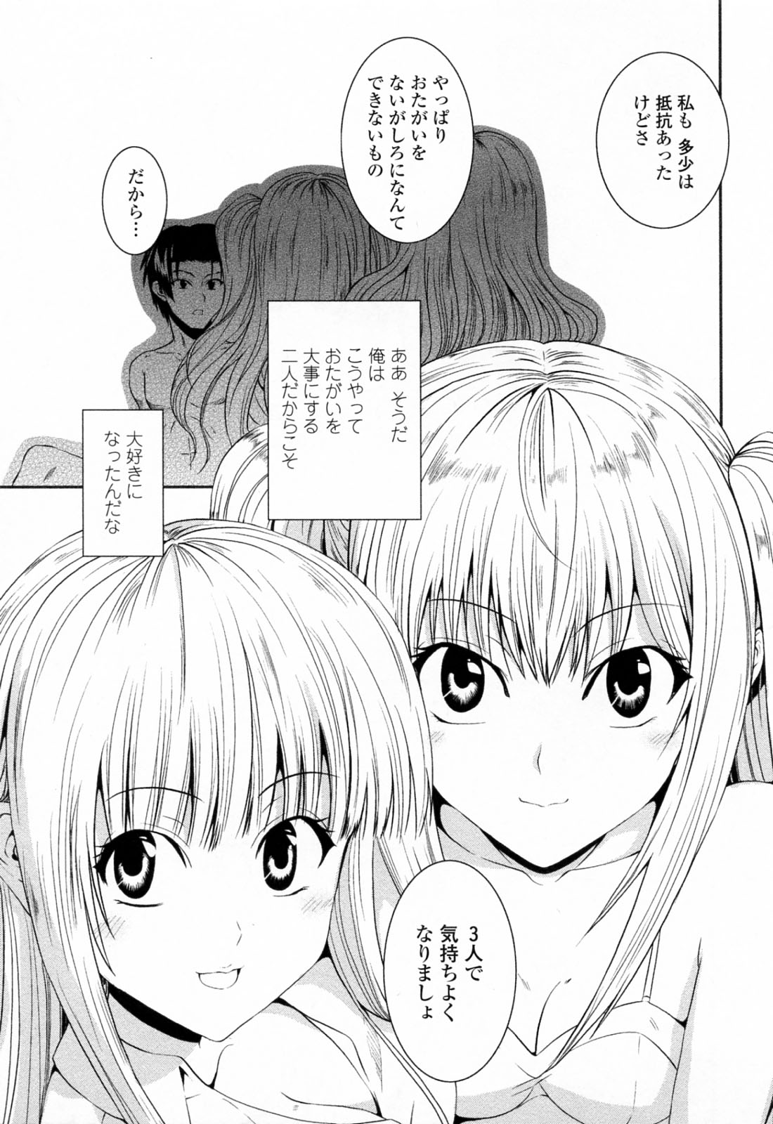 [石神一威] すきすきお姉ちゃん