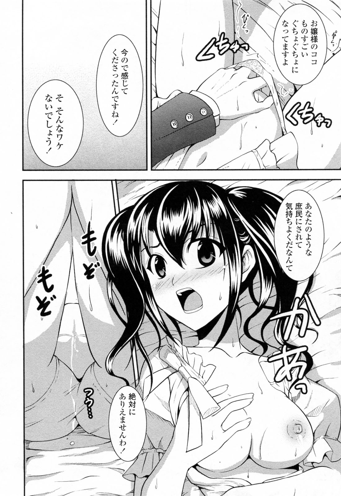 [石神一威] すきすきお姉ちゃん