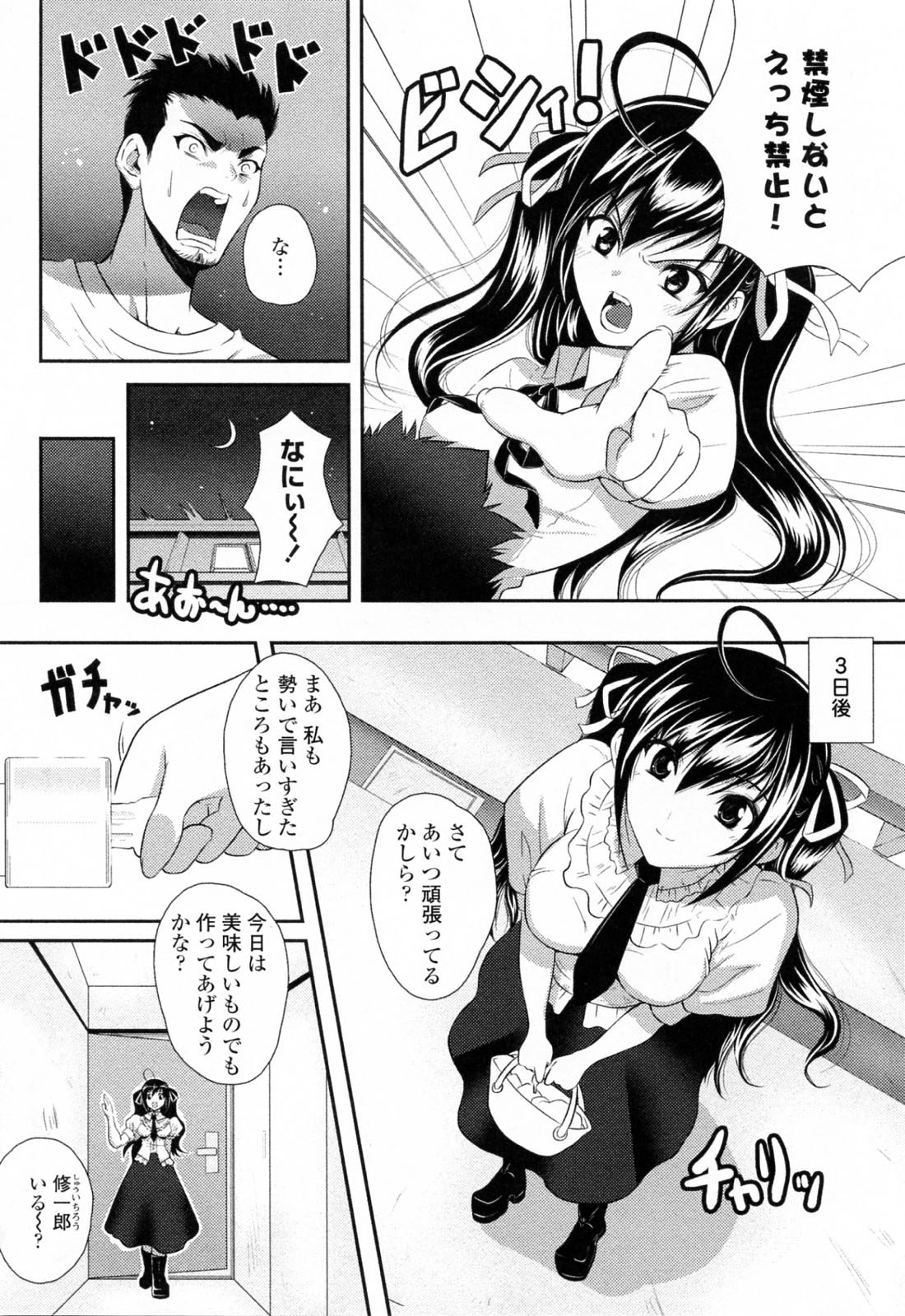 [石神一威] すきすきお姉ちゃん