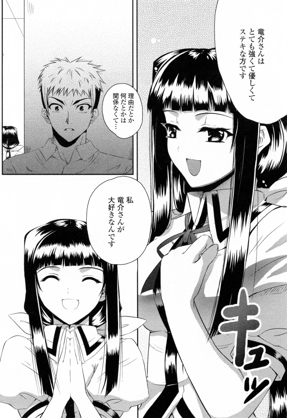 [石神一威] すきすきお姉ちゃん