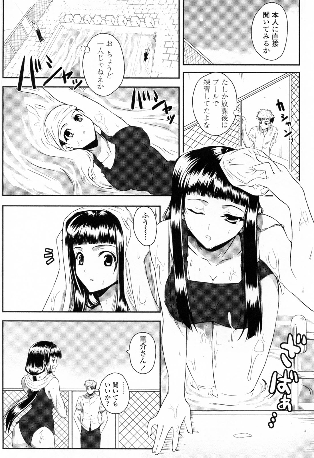 [石神一威] すきすきお姉ちゃん