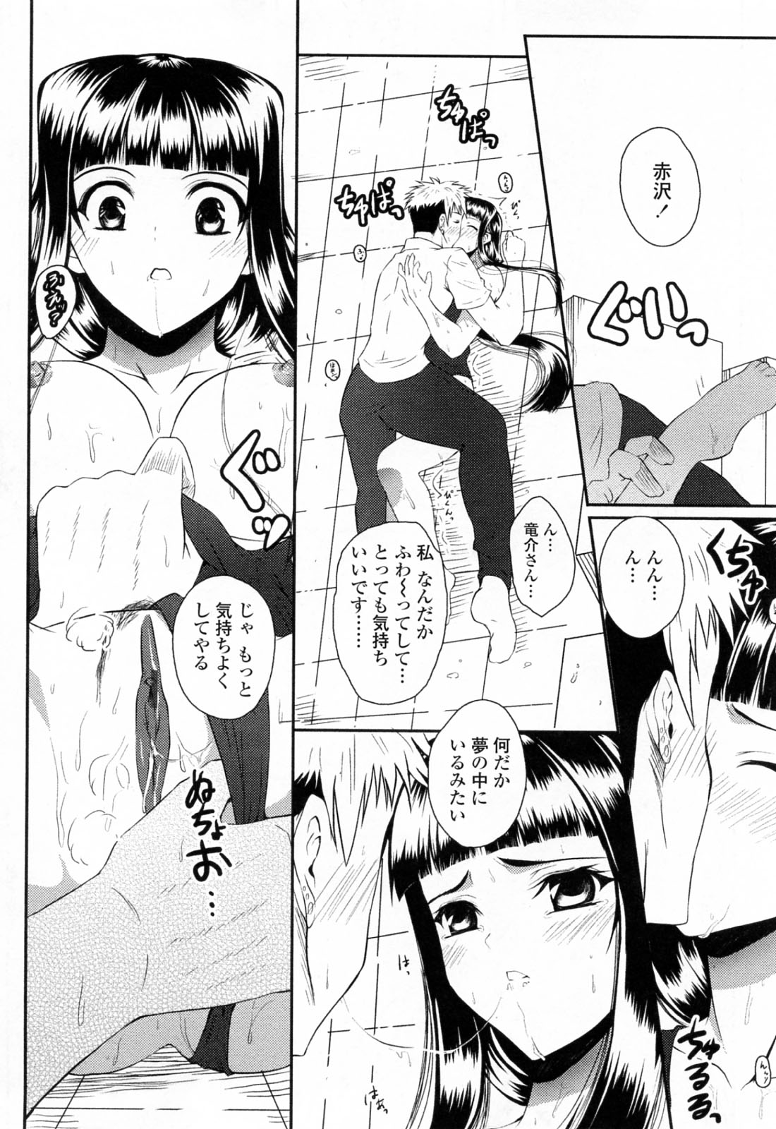 [石神一威] すきすきお姉ちゃん