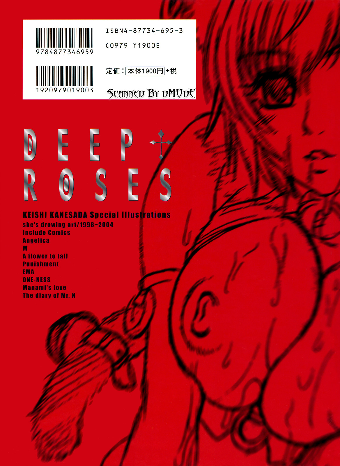 [兼処敬士] DEEP†ROSES