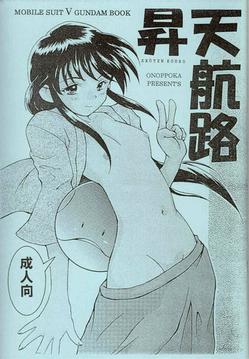 機動戦士Vガンダム{VictoryGundam}