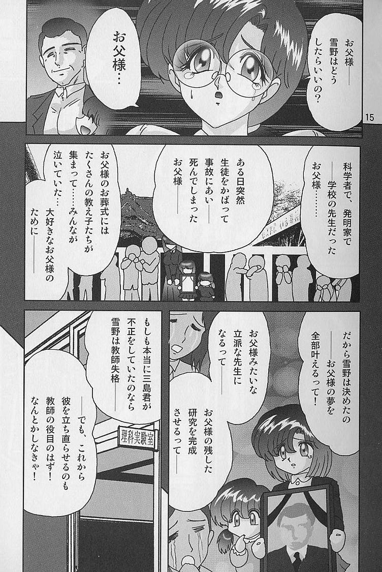 [上藤政樹] 透明女教師ユキノ 淫靡じぶる