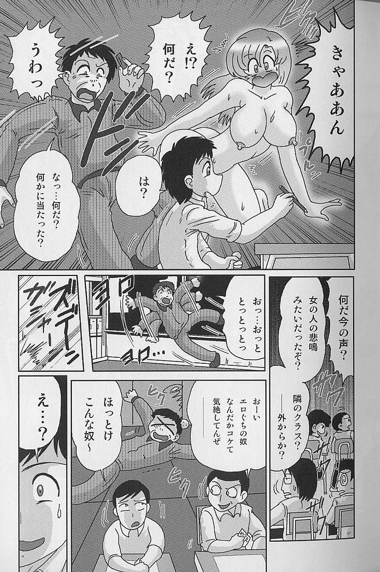 [上藤政樹] 透明女教師ユキノ 淫靡じぶる